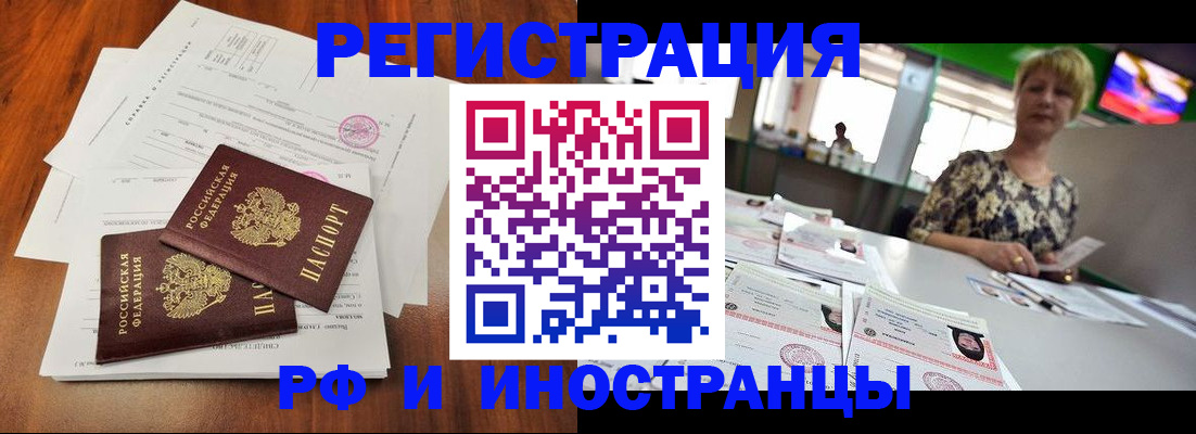 прописка иностранных граждан в Порхове