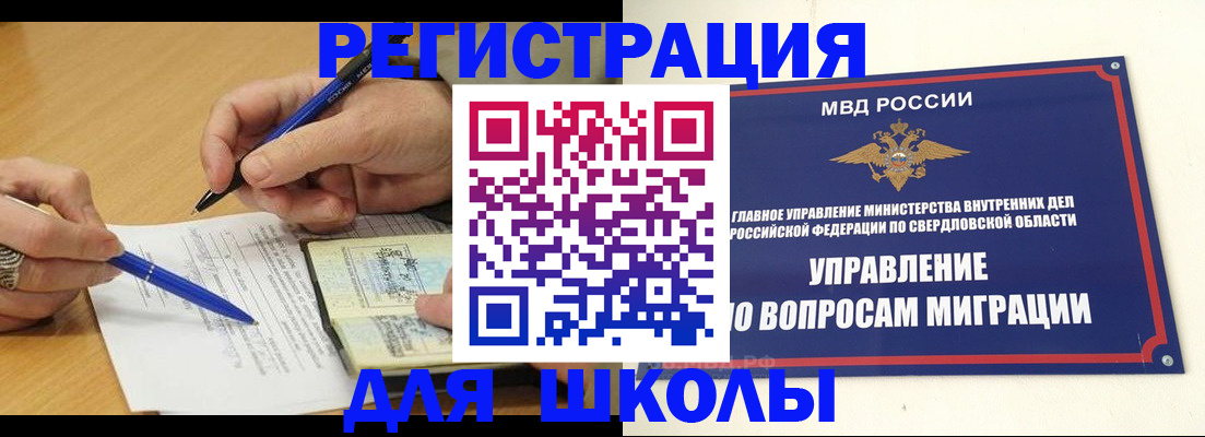 временная регистрация недорого в Порхове