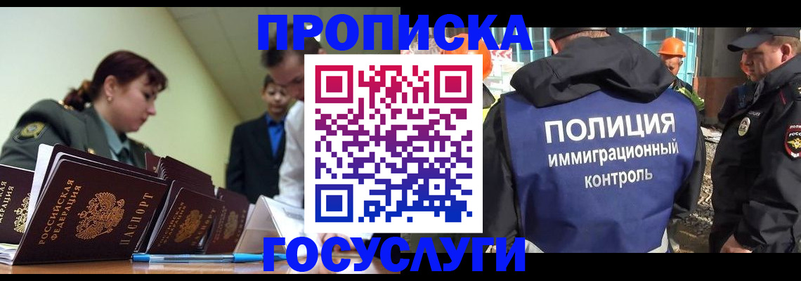 временная регистрация в квартире в Порхове