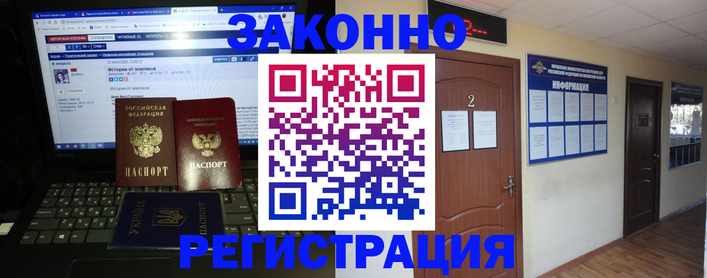 временная регистрация гарантия в Порхове