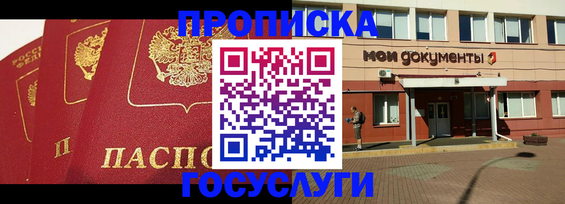 регистрация в Порхове