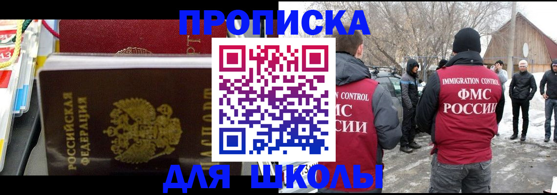 временная регистрация собственник в Порхове